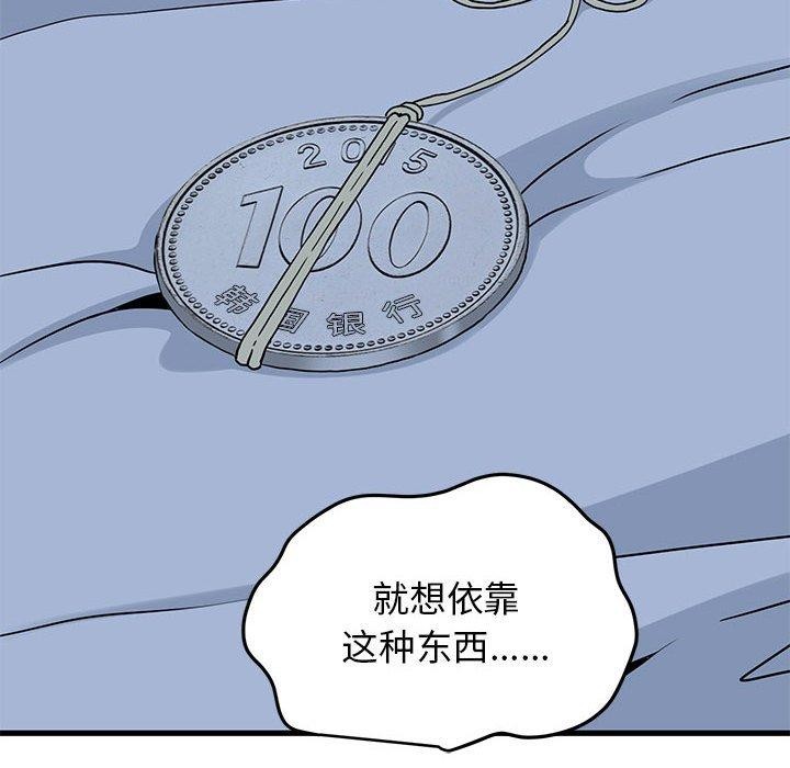 发小碰不得第50话