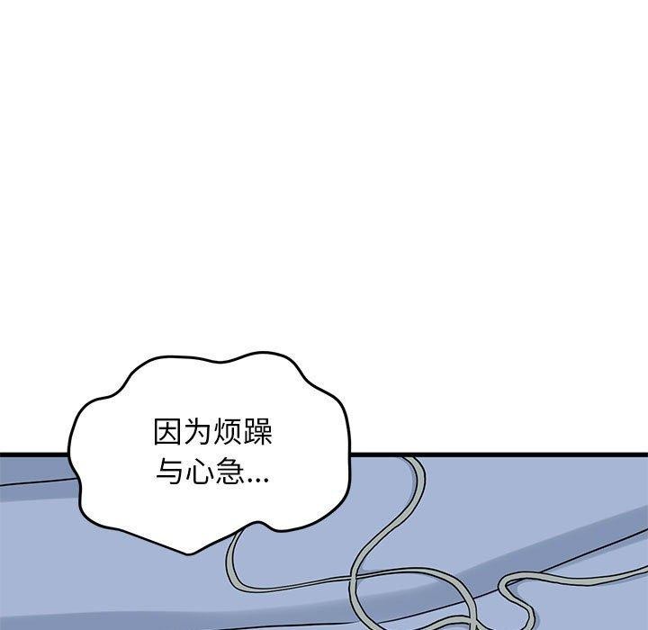 发小碰不得第50话