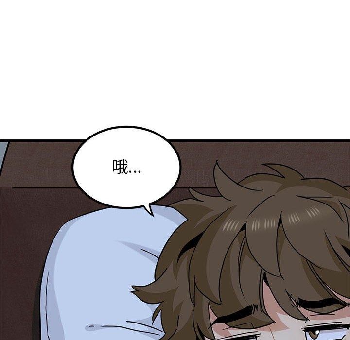 发小碰不得第50话