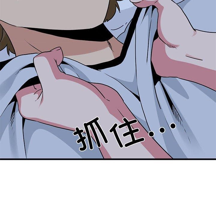 发小碰不得第50话