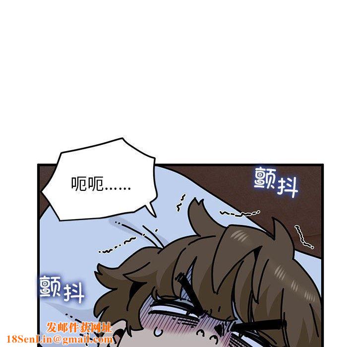 发小碰不得第50话