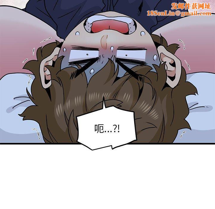 发小碰不得第50话