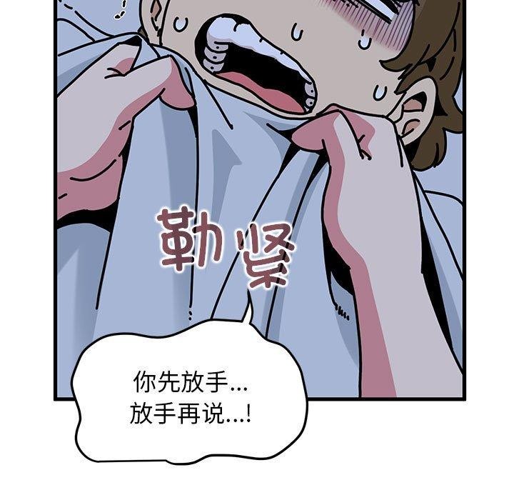 发小碰不得第50话