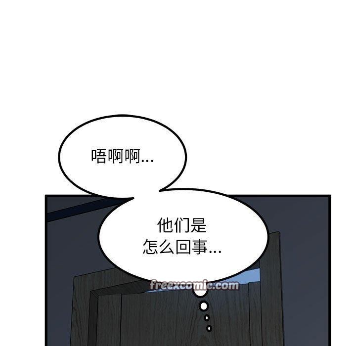 发小碰不得第50话