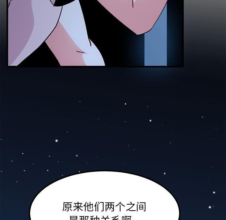 发小碰不得第50话
