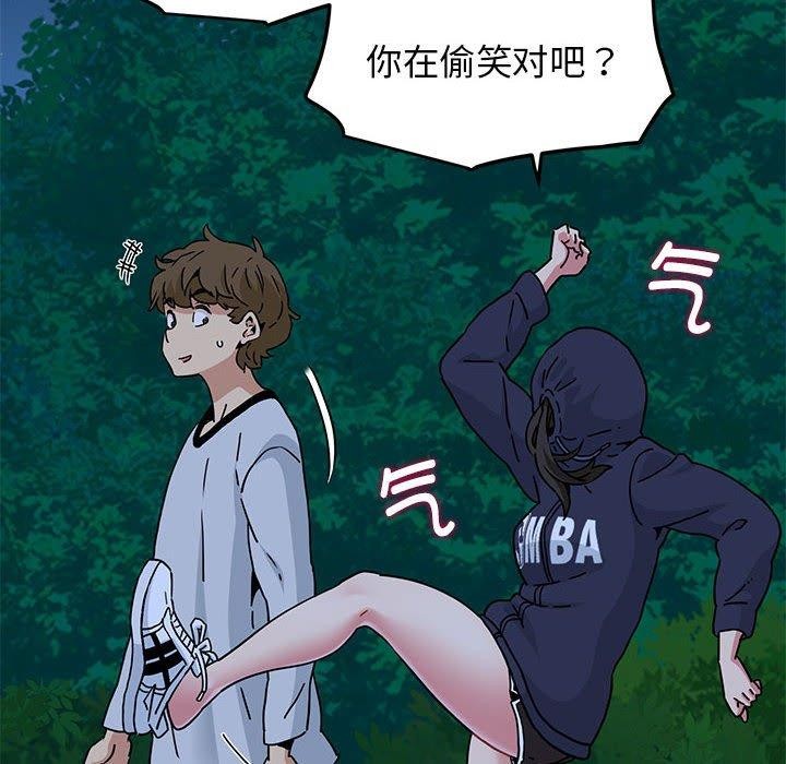 发小碰不得第50话