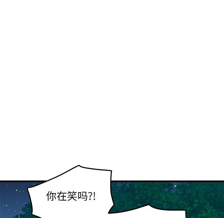 发小碰不得第50话