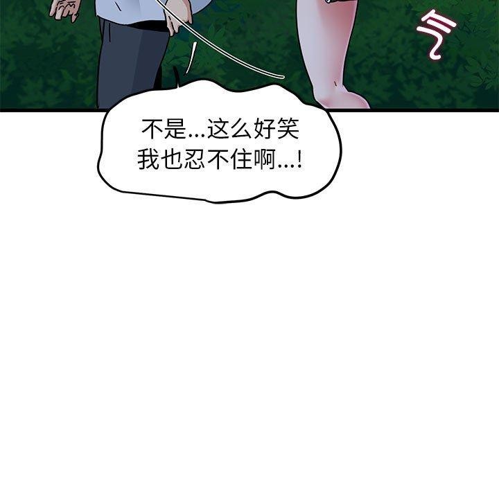 发小碰不得第50话