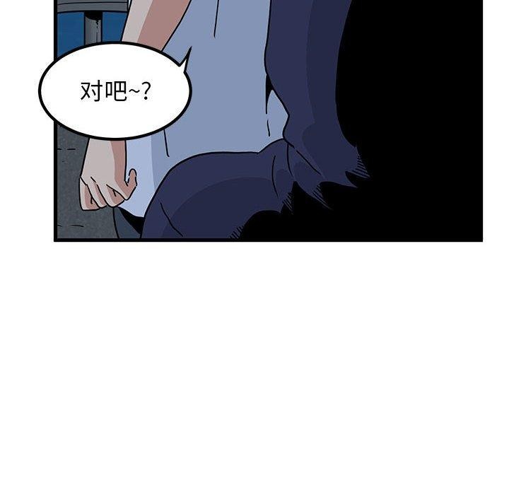 发小碰不得第50话