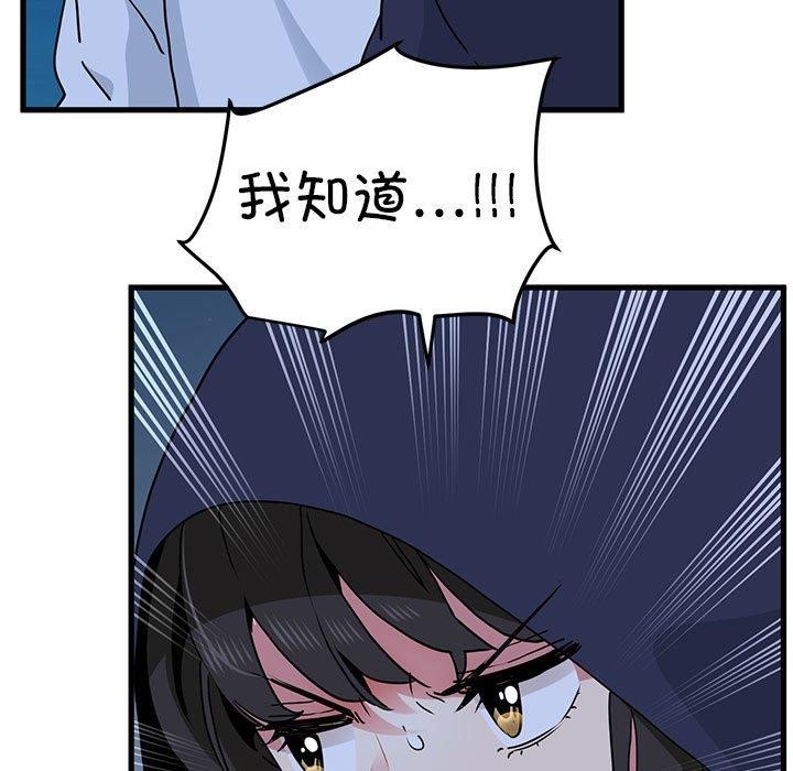 发小碰不得第50话