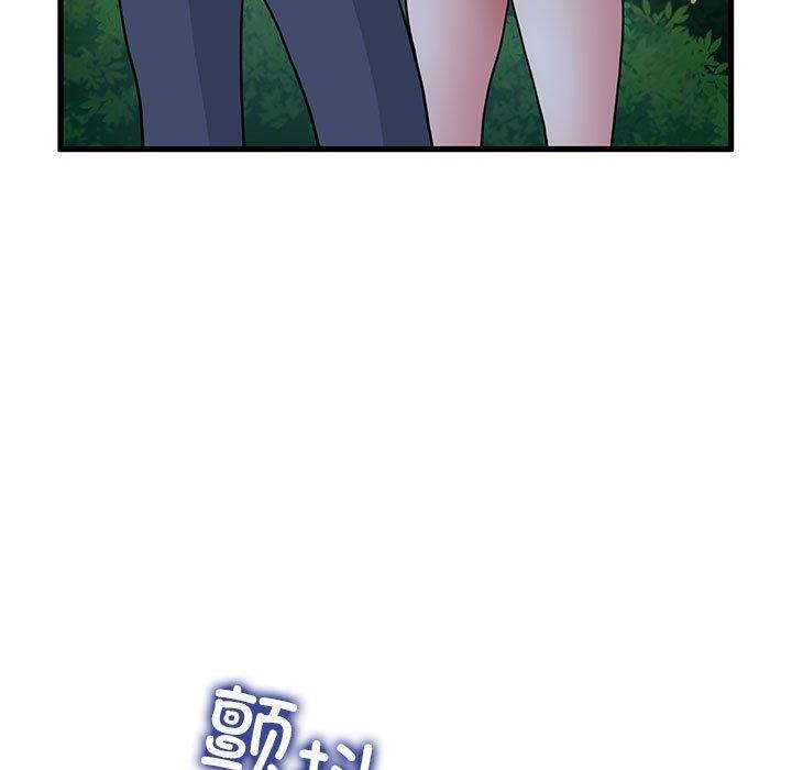 发小碰不得第50话