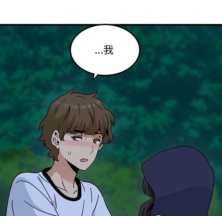 发小碰不得第50話