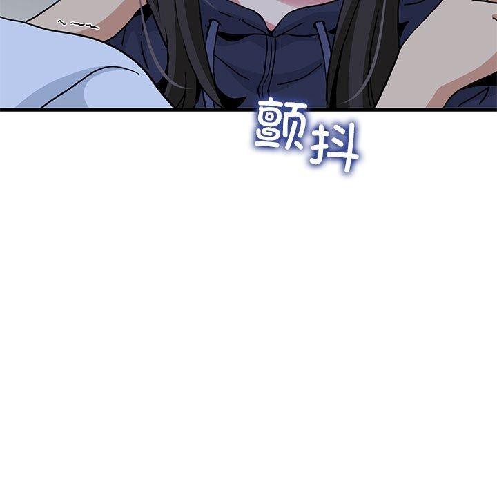 发小碰不得第50话