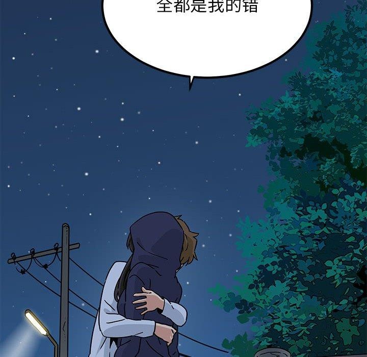 发小碰不得第50话