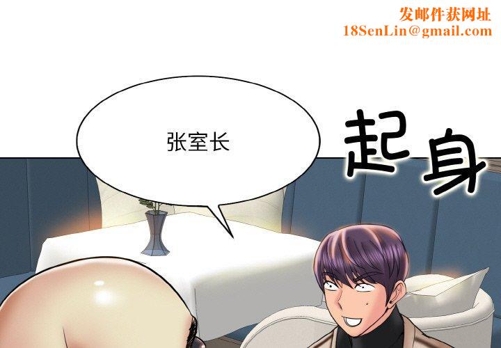 一杆入洞第51話