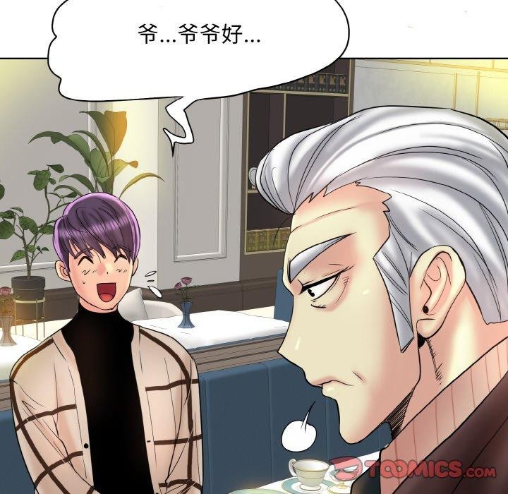 一杆入洞第51话