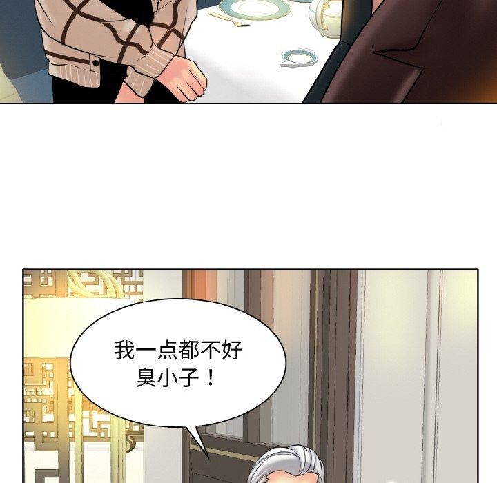 一杆入洞第51話