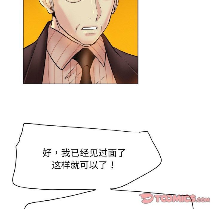 一杆入洞第51话