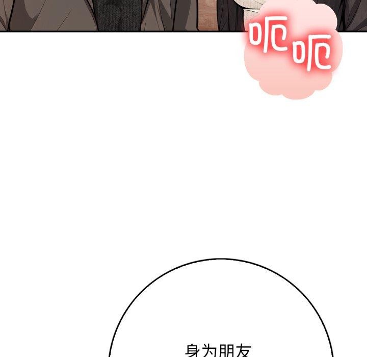 星爱别墅第13話