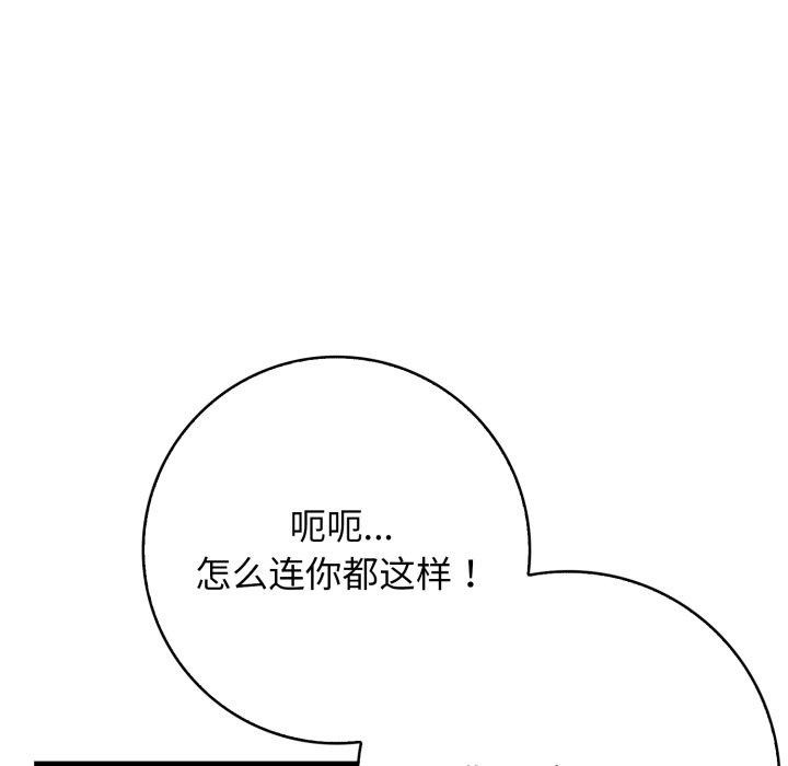 星爱别墅第13話