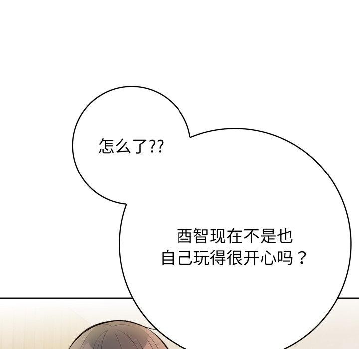 星爱别墅第13话