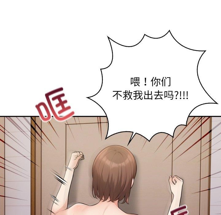 星爱别墅第13话