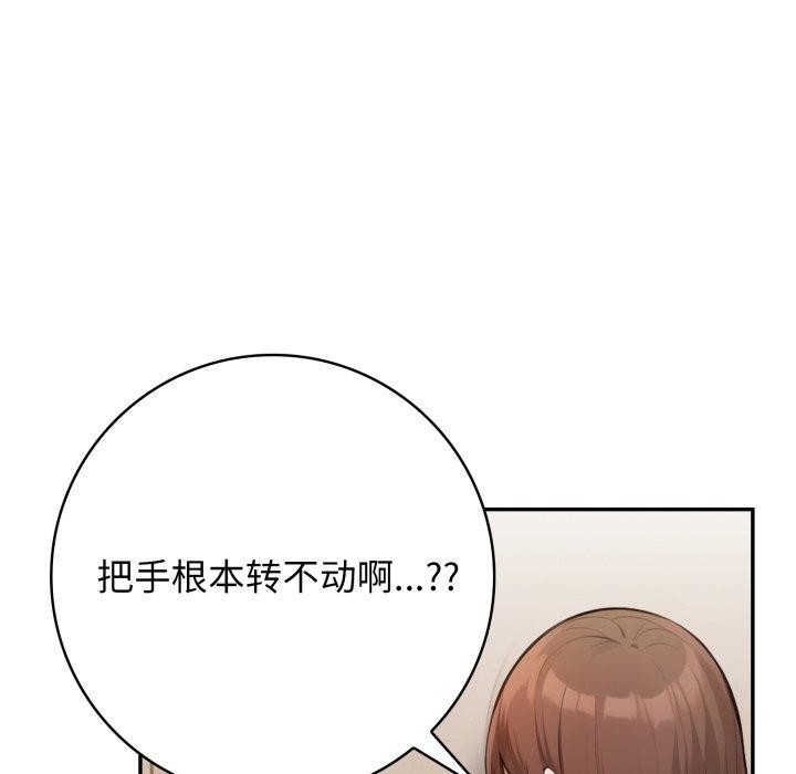 星爱别墅第13话
