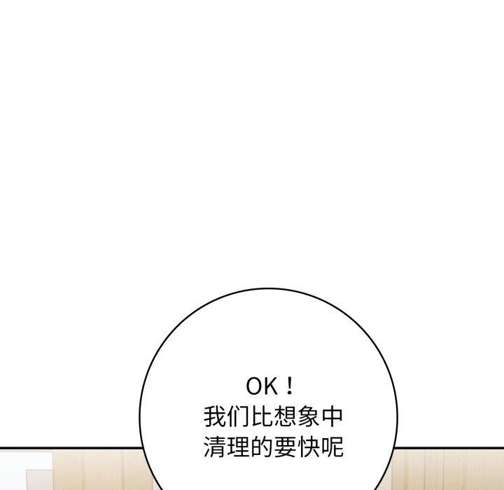 星爱别墅第13话