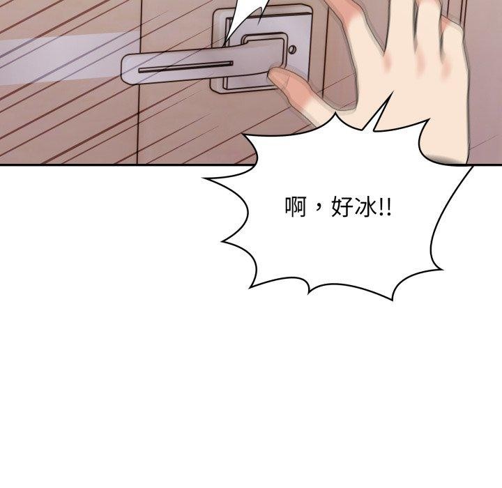 星爱别墅第13话