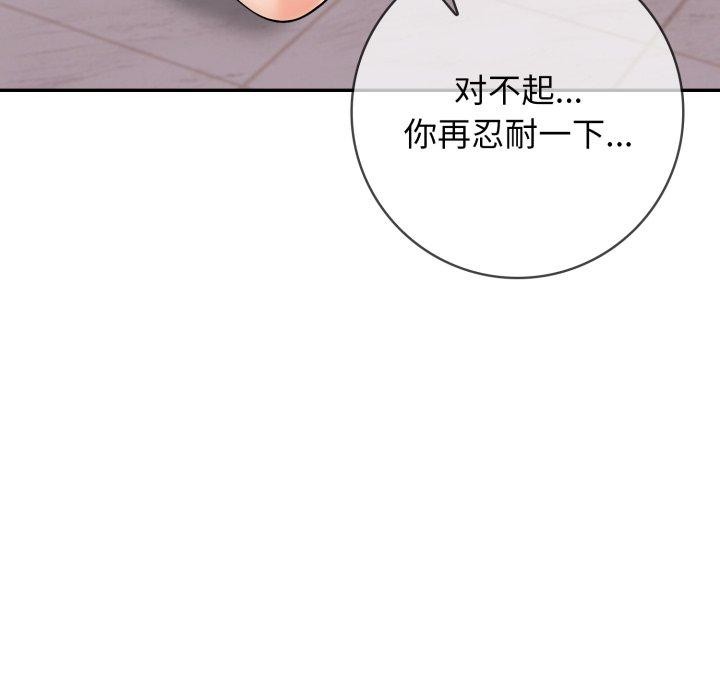 星爱别墅第13话
