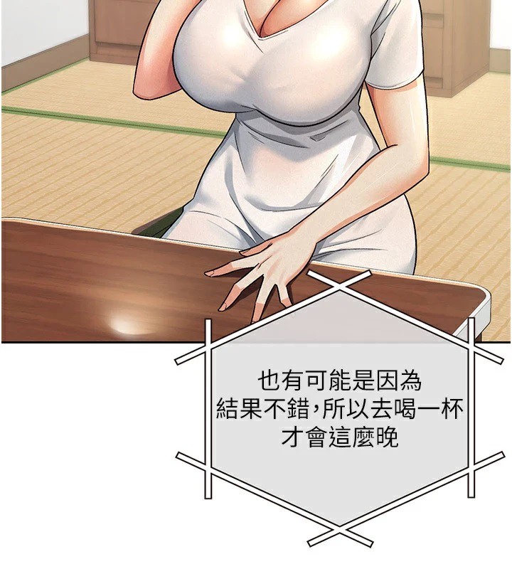 税金女友第21话-把第一次肛交献给你