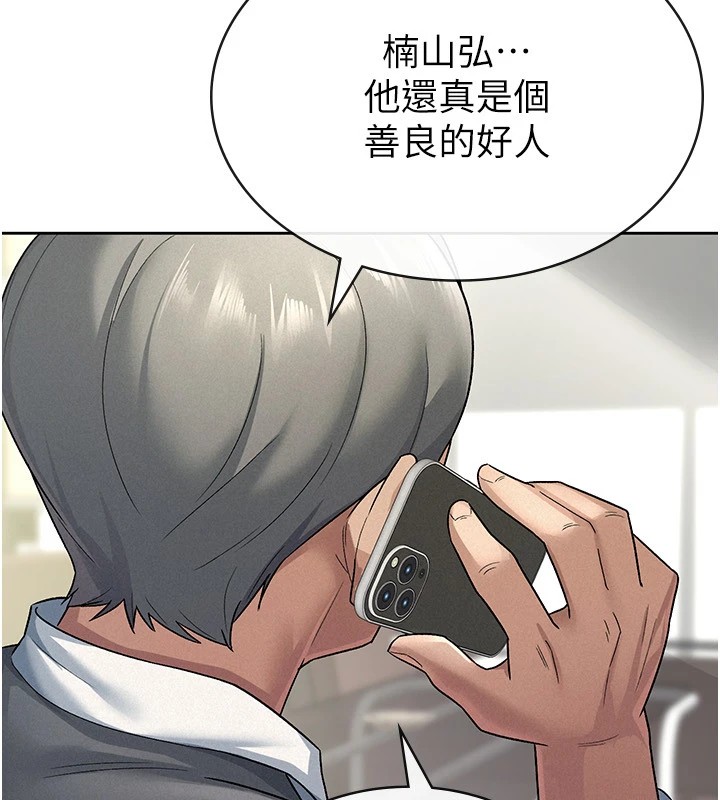 税金女友第21话-把第一次肛交献给你