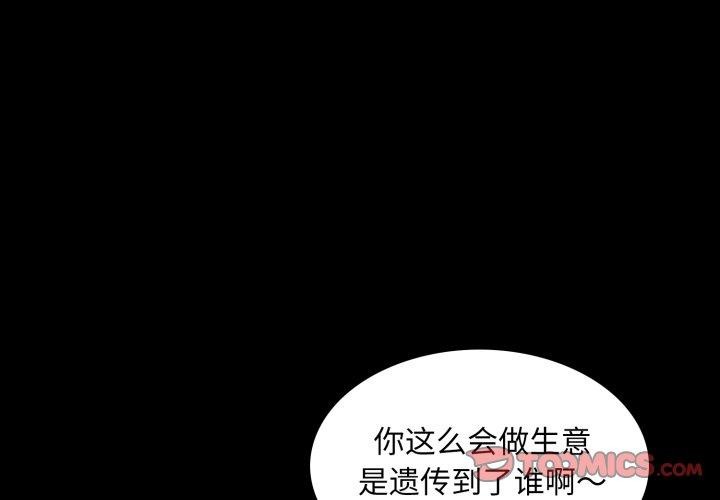 夜之花第19話