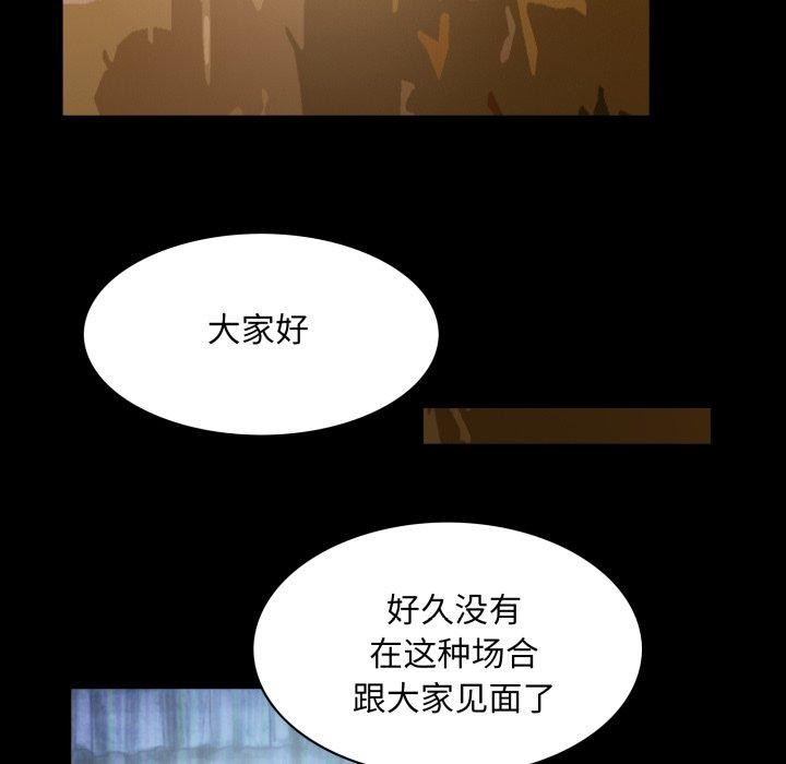 夜之花第19話