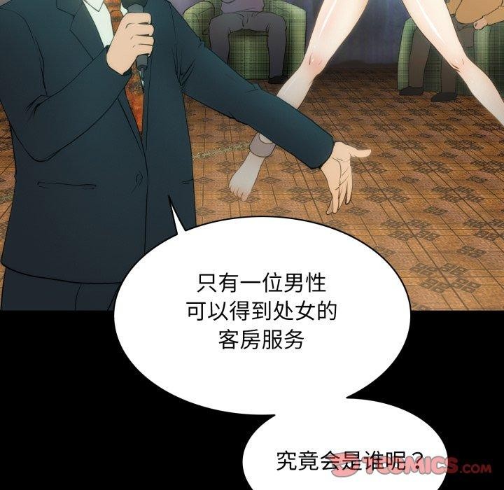 夜之花第19话