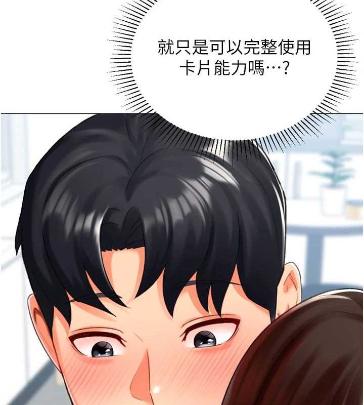 猎爱转蛋机第22话-主人，我还要&hearts;