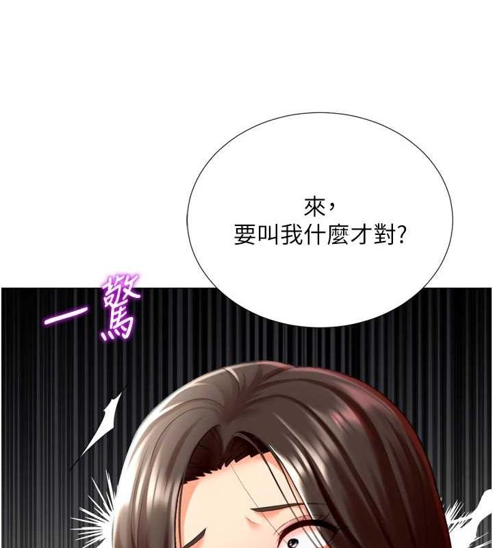 獵愛轉蛋機第22話-主人，我還要&hearts;