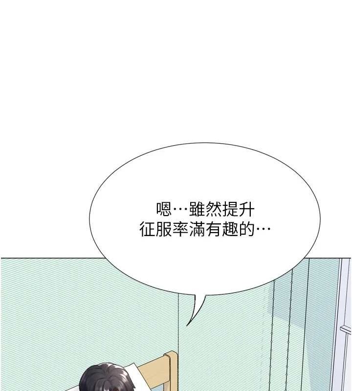 獵愛轉蛋機第22話-主人，我還要&hearts;