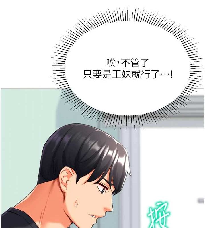 猎爱转蛋机第22话-主人，我还要&hearts;