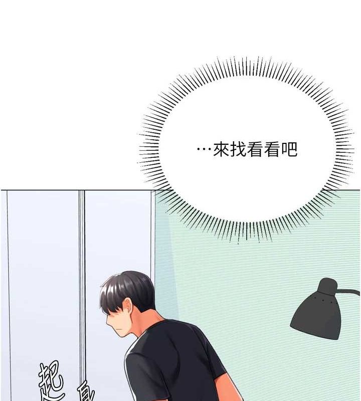 獵愛轉蛋機第22話-主人，我還要&hearts;