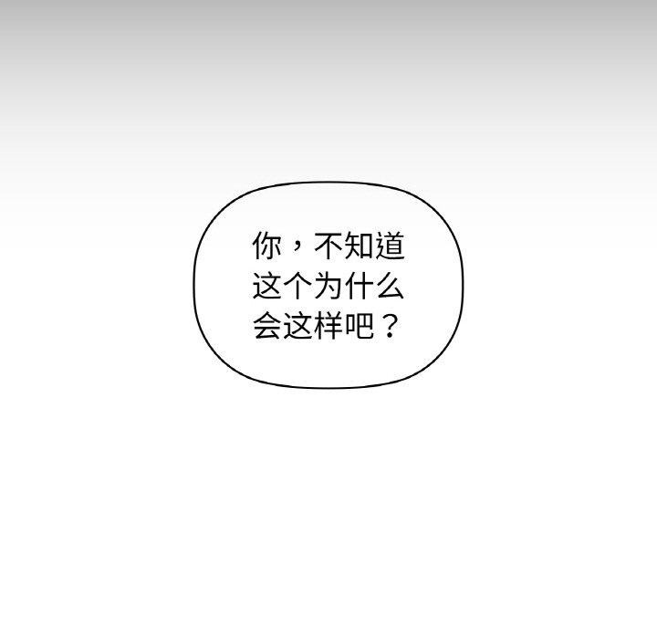 咖啡因第42話