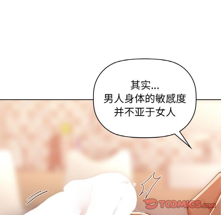 咖啡因第42话