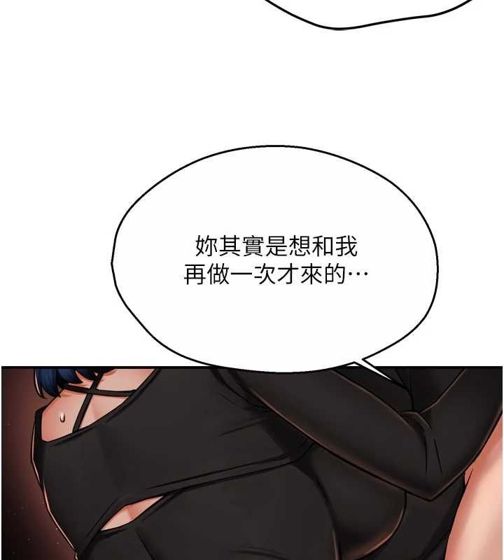 痒乐多阿姨第43話-我叫你快點進來!