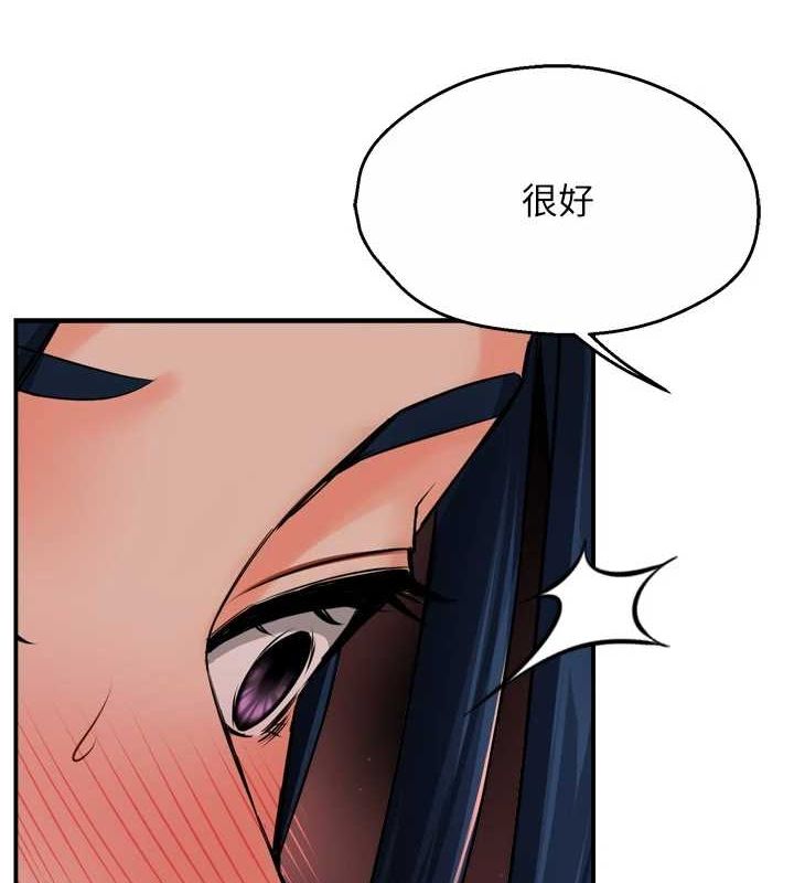 痒乐多阿姨第43话-我叫你快点进来!