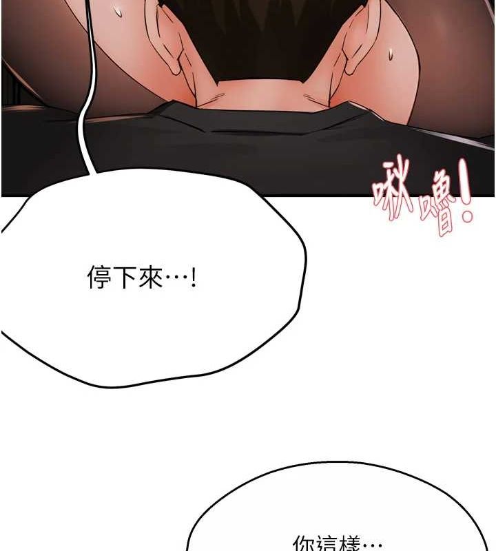 癢樂多阿姨第43話-我叫你快點進來!