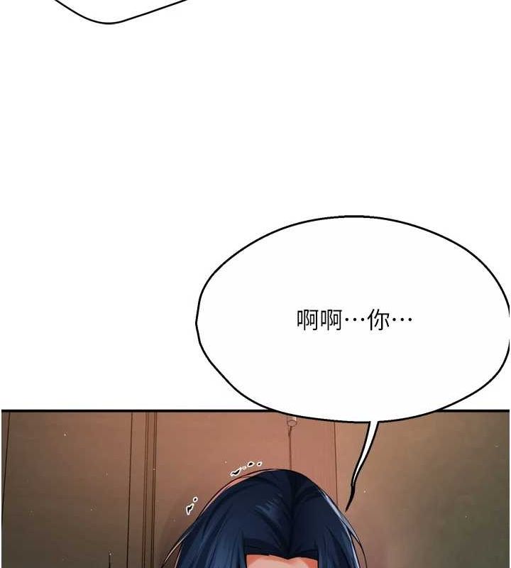 痒乐多阿姨第43話-我叫你快點進來!