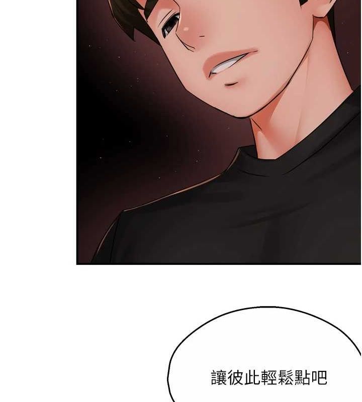 痒乐多阿姨第43話-我叫你快點進來!