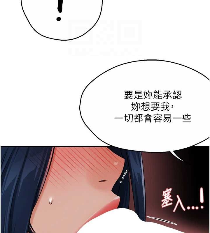 痒乐多阿姨第43話-我叫你快點進來!