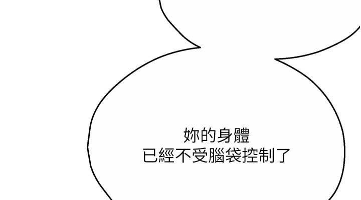 痒乐多阿姨第43话-我叫你快点进来!