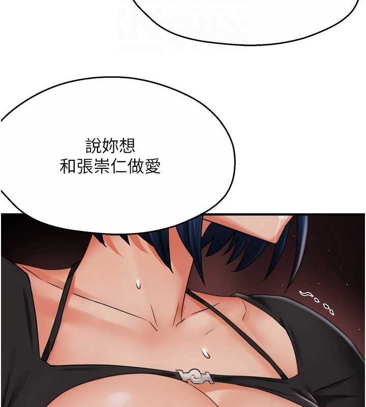 痒乐多阿姨第43话-我叫你快点进来!